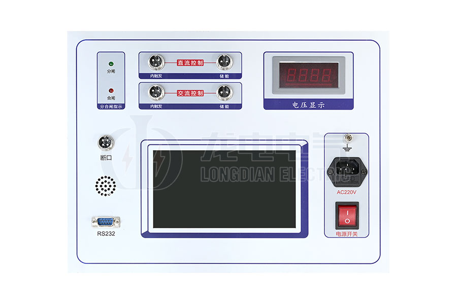 LDGK-I交直流高壓開關(guān)磨合試驗(yàn)裝置