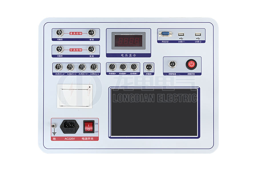 LDGKC-HAJ交直流高壓開關(guān)機械特性測試儀