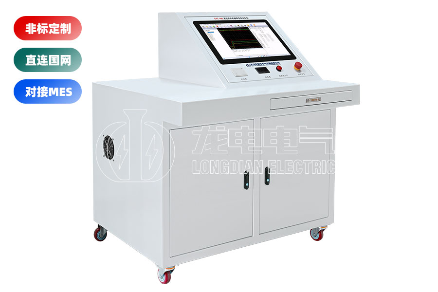 高壓開關(guān)(斷路器)綜合特性測(cè)試臺(tái)